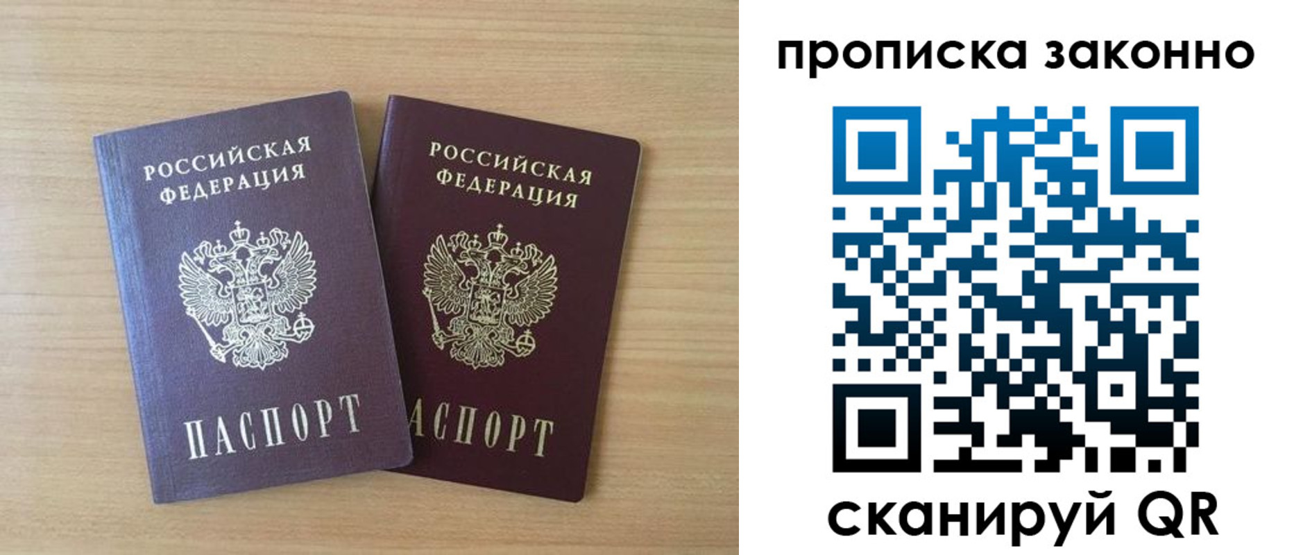 купить прописку в Козельске