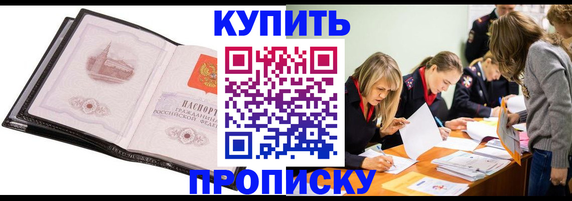 прописка законно в Козельске