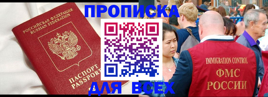 прописка для школы в Козельске