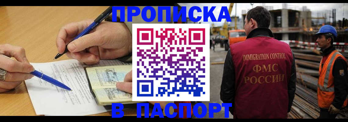 прописка в Козельске