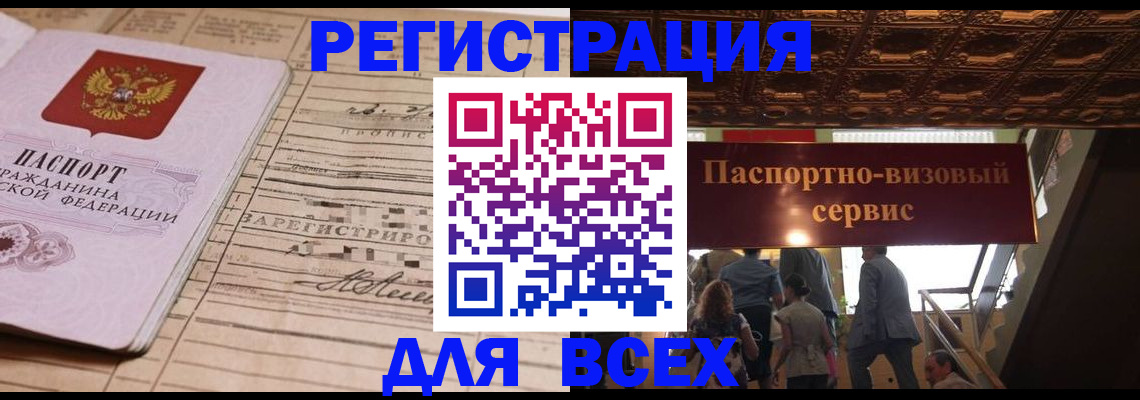 прописка в квартире в Козельске