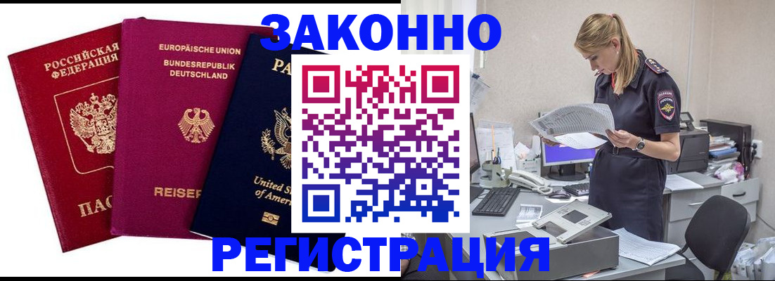 временная регистрация недорого в Козельске