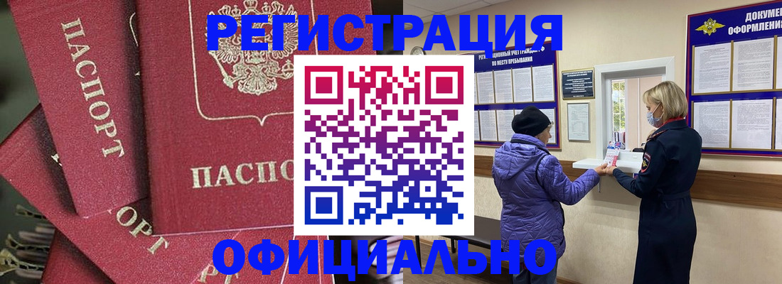 купить прописку в Козельске