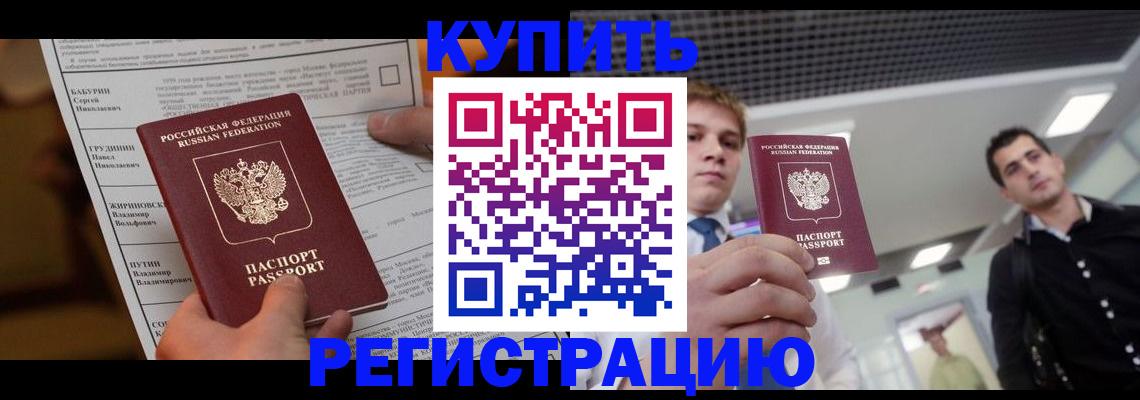 прописка гарантия в Козельске