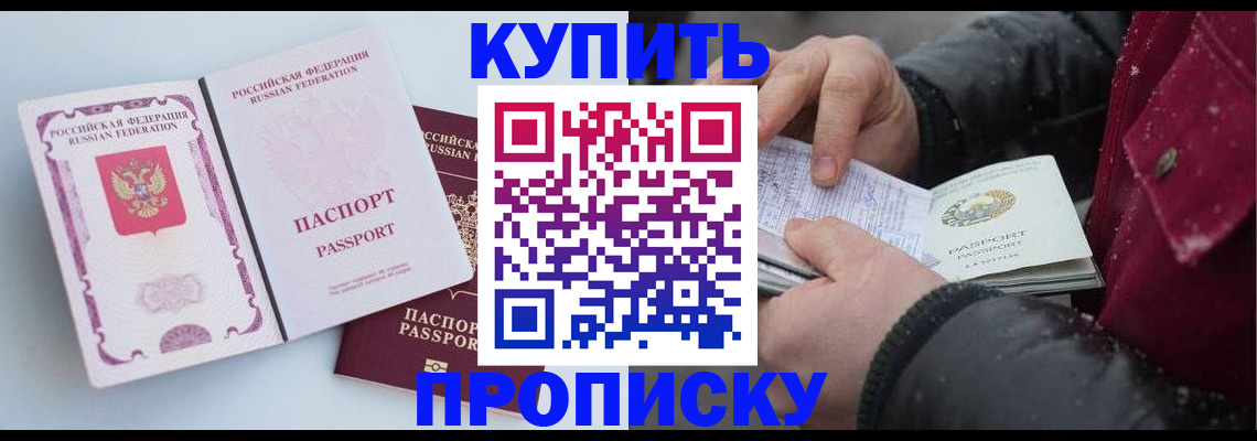 прописка в Козельске