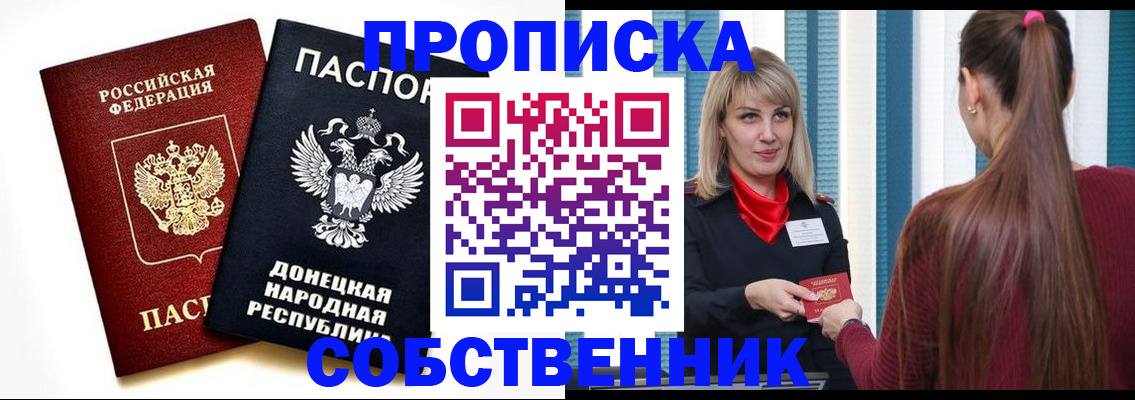 прописка для школы в Козельске
