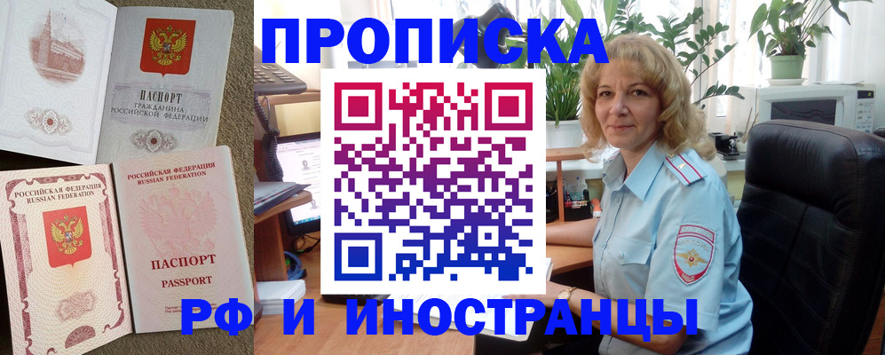 временная регистрация купить в Козельске
